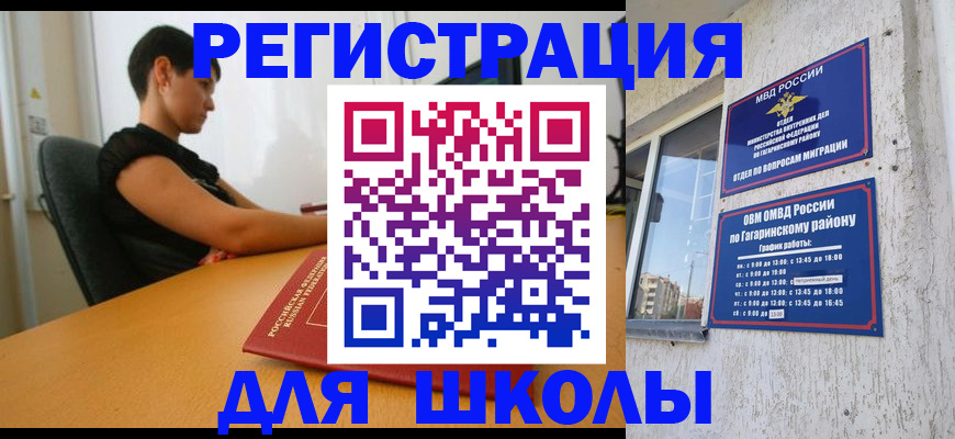 временная регистрация адрес в Рузаевке