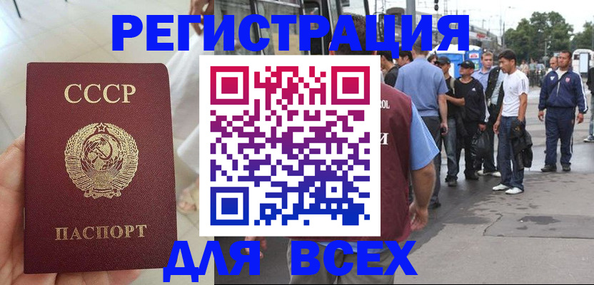 прописка паспорт в Рузаевке