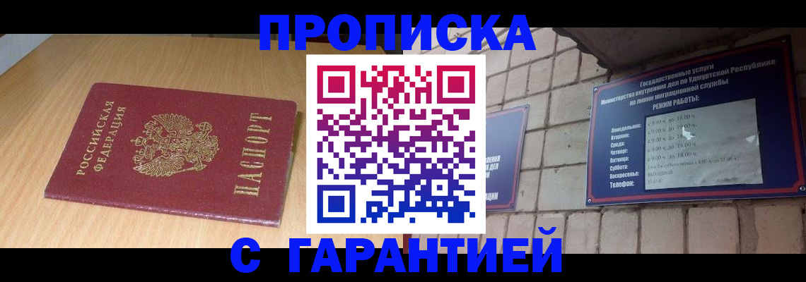 прописка для кредита в Рузаевке